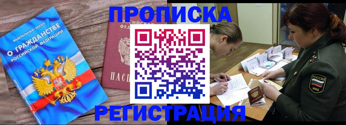 прописка поиск в Плавске