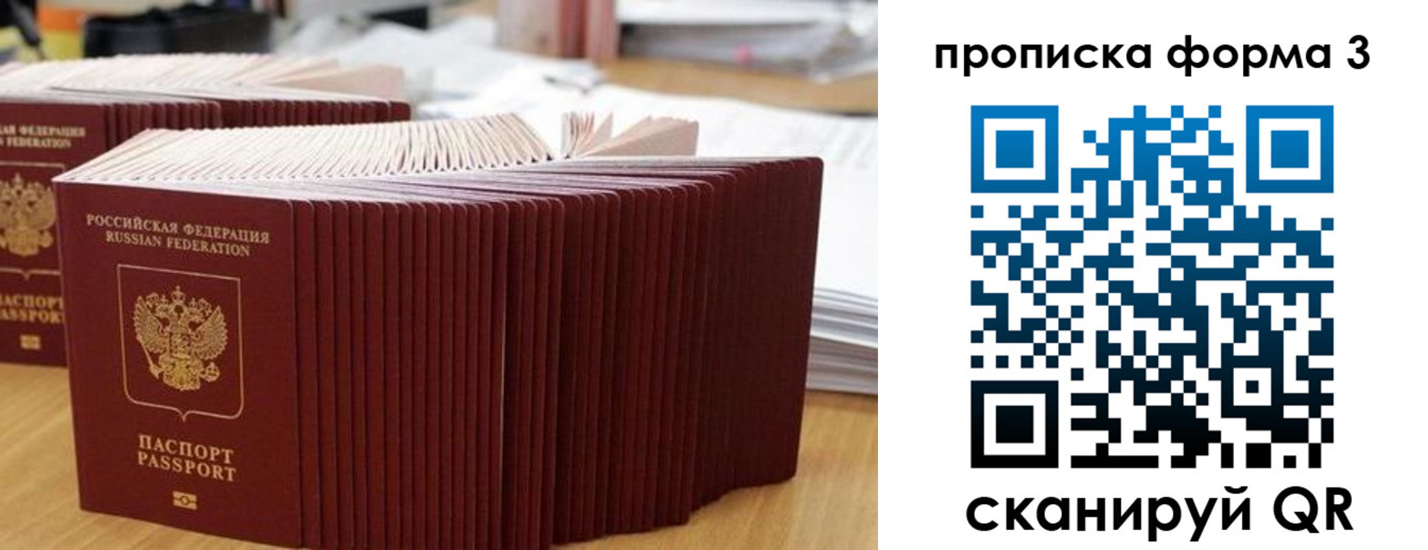 временная регистрация в квартире в Плавске