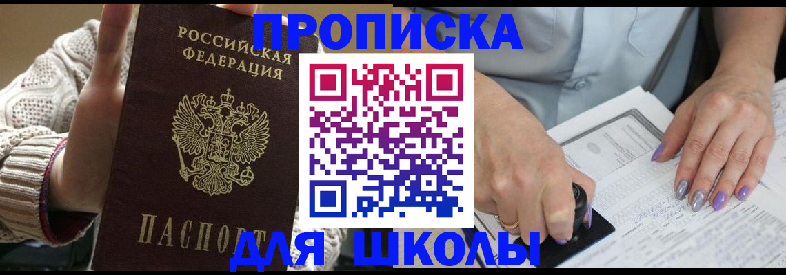 временная регистрация гарантия в Плавске