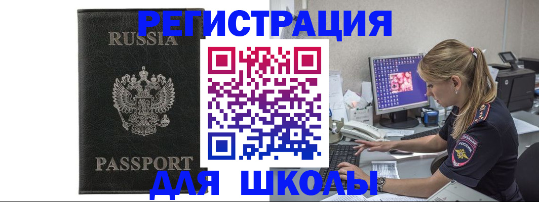 где прописаться в Плавске