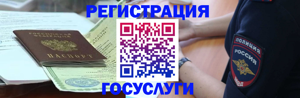 купить прописку в Плавске