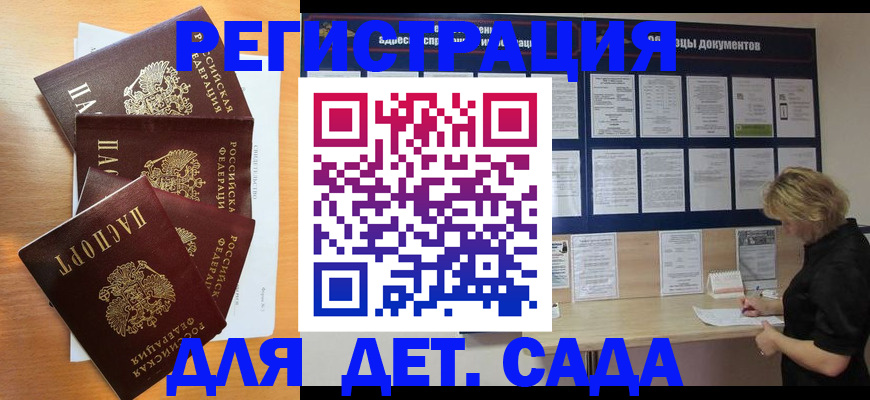 регистрация для школы в Плавске