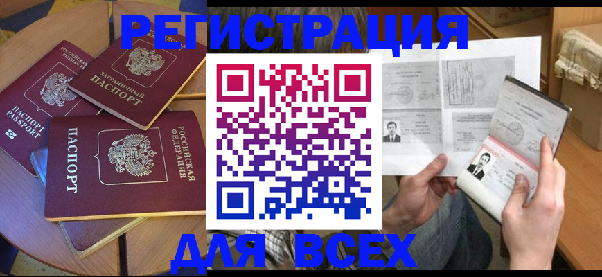 найти адрес прописки в Плавске