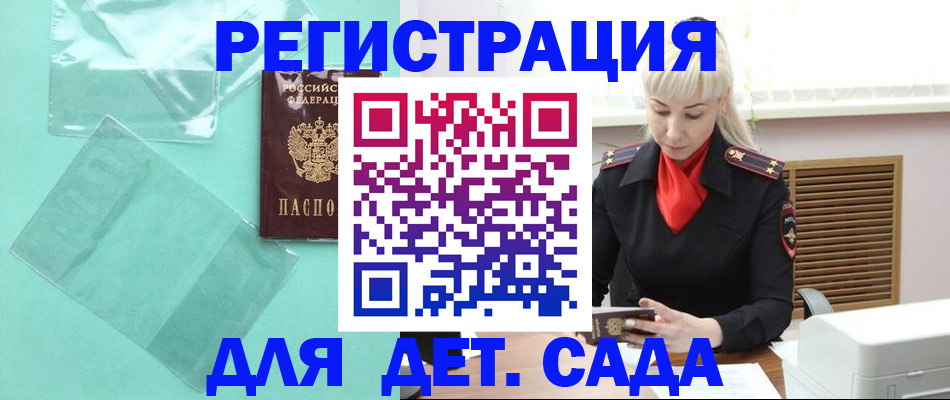 регистрация для школы в Плавске