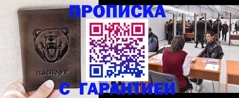 временная регистрация поиск в Плавске