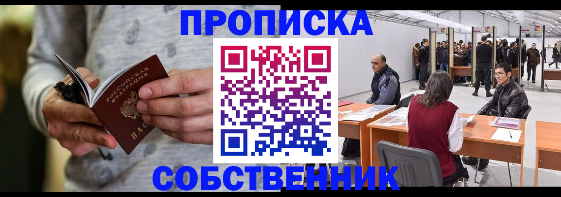 временная регистрация 2025 в Плавске