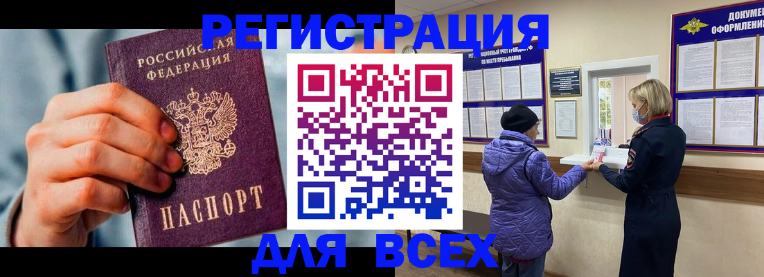 временная регистрация в Плавске